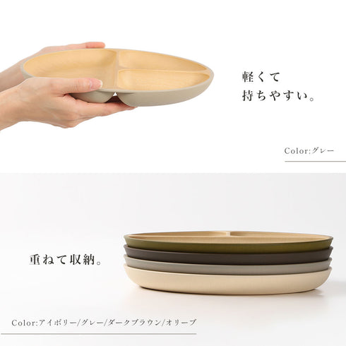 アースカラー 抗菌ランチプレート.|s5